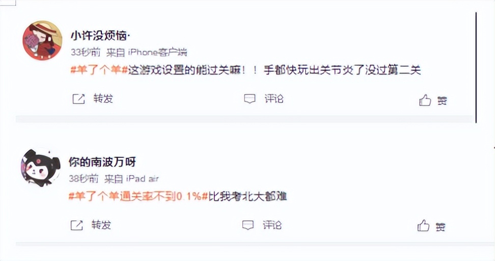 羊了个羊游戏收入分成,羊了个羊游戏推广收益截图