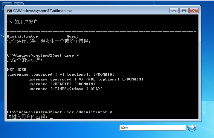 不用工具解锁win7密码,清除win7登录密码工具