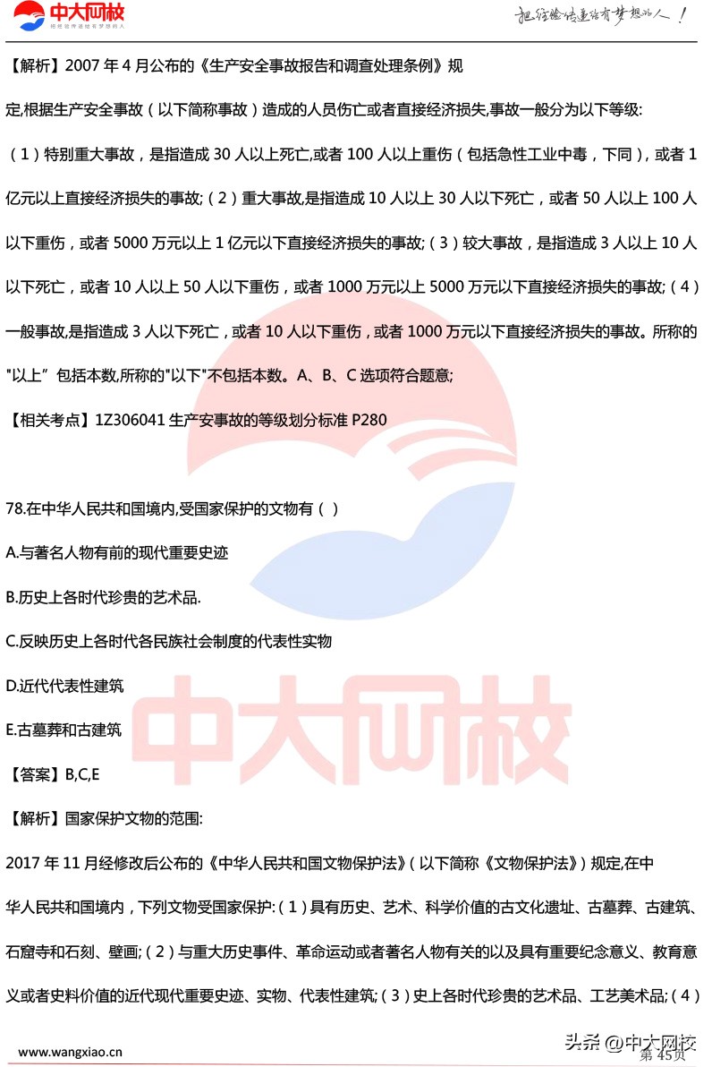 2023一级建造师实务考试真题讲解,一建分数复核有成功的没