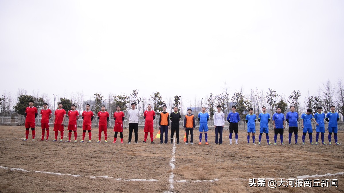 迎新年师生篮球赛,迎新春足球友谊赛