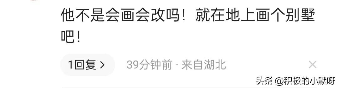 续集来了！具光头台北欲买房，遭台媒泼凉水，被网友嘲讽