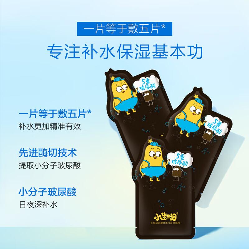 小迷糊面膜多效补水面膜测评,小迷糊秋冬补水保湿面膜