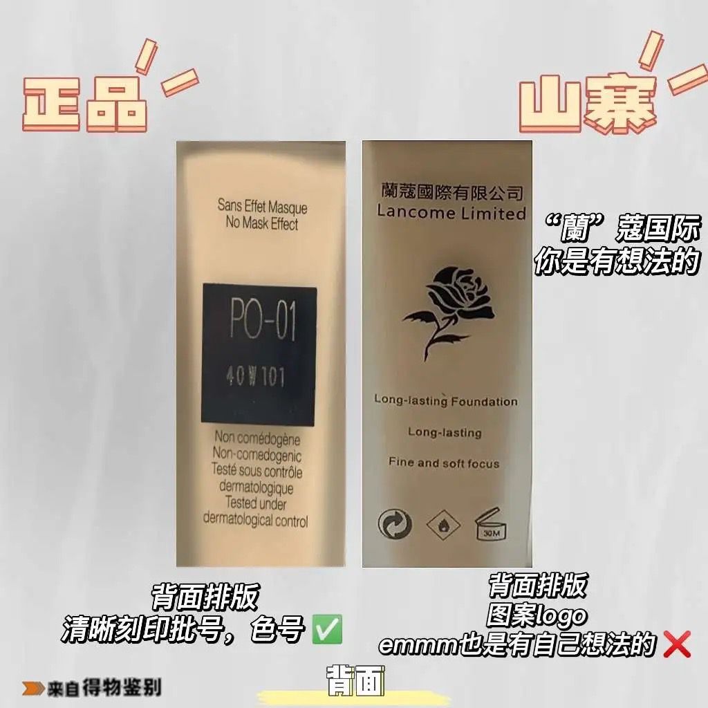 兰蔻持妆粉底液好用吗,黄皮兰蔻持妆粉底液选色号