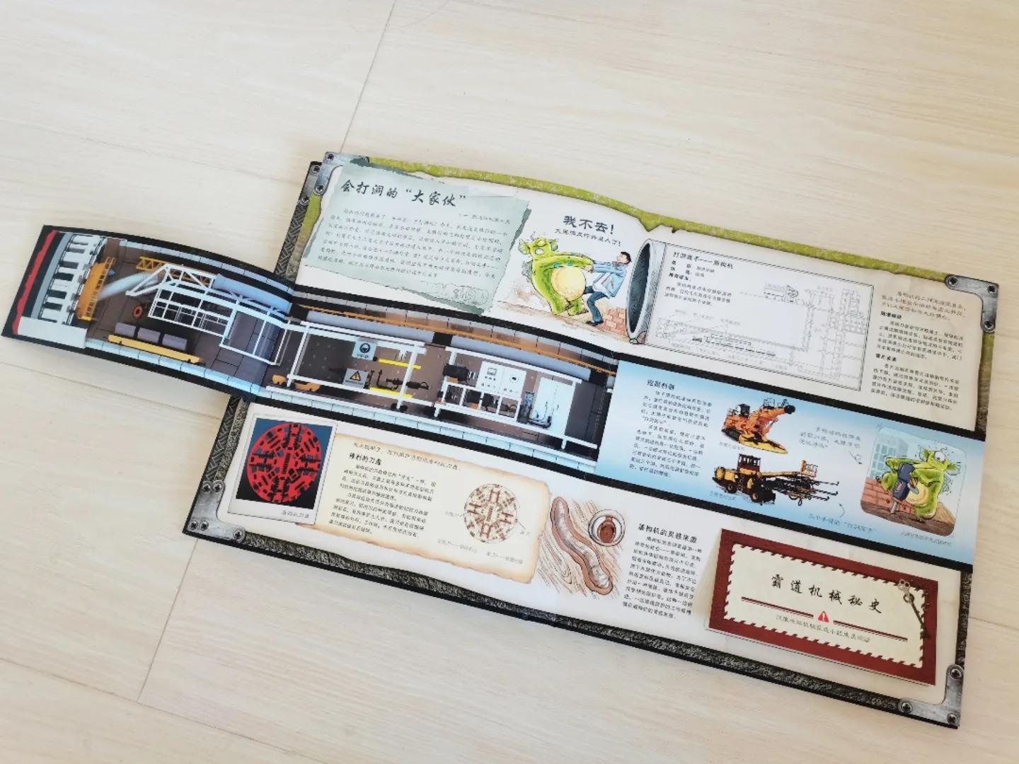 女孩一样会喜欢的酷酷机械科普书