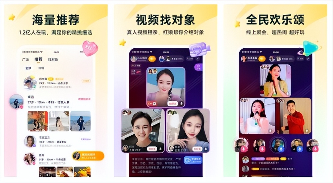 约会app哪个比较好,哪些比较靠谱的约会软件