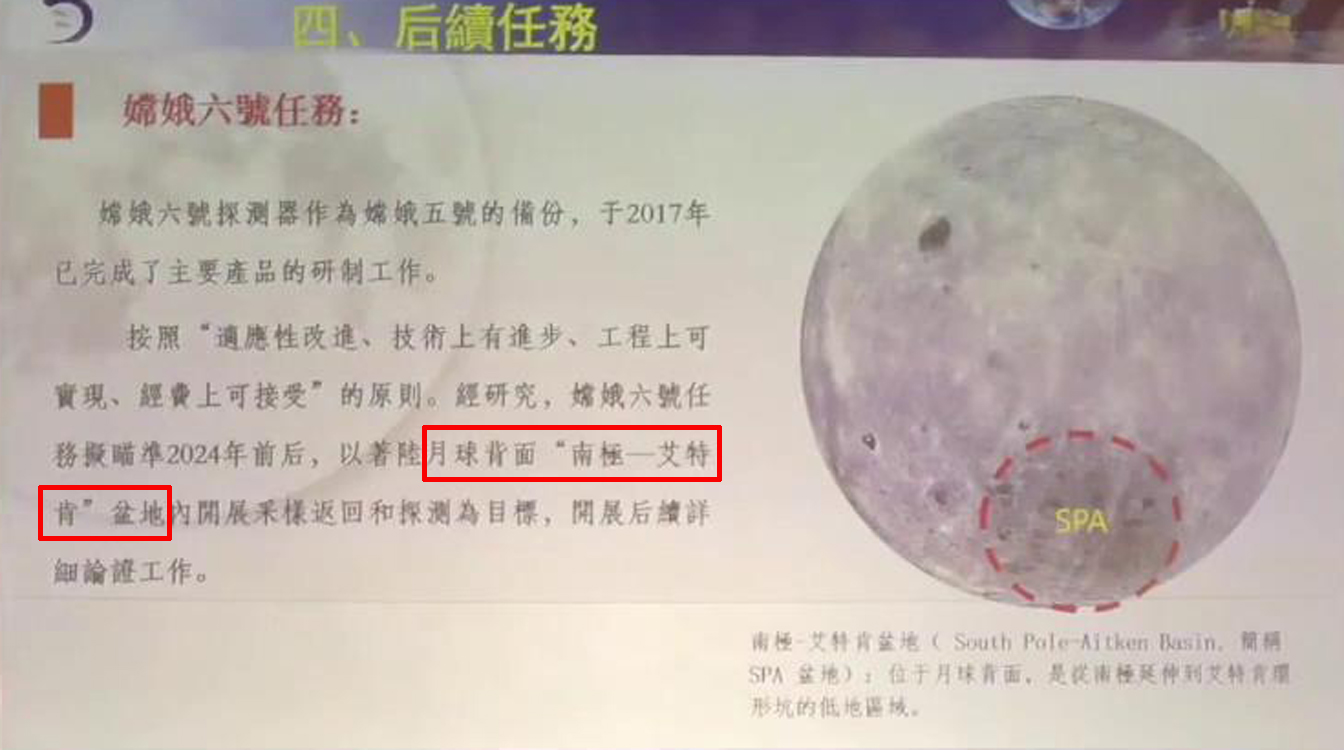 嫦娥六号有没去月球南极,嫦娥六号探索月球
