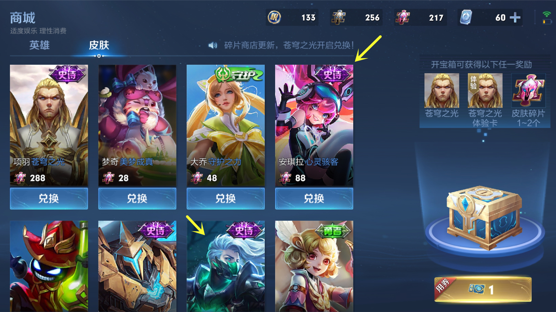 一生所爱只返场露娜吗,一生所爱露娜要返场吗