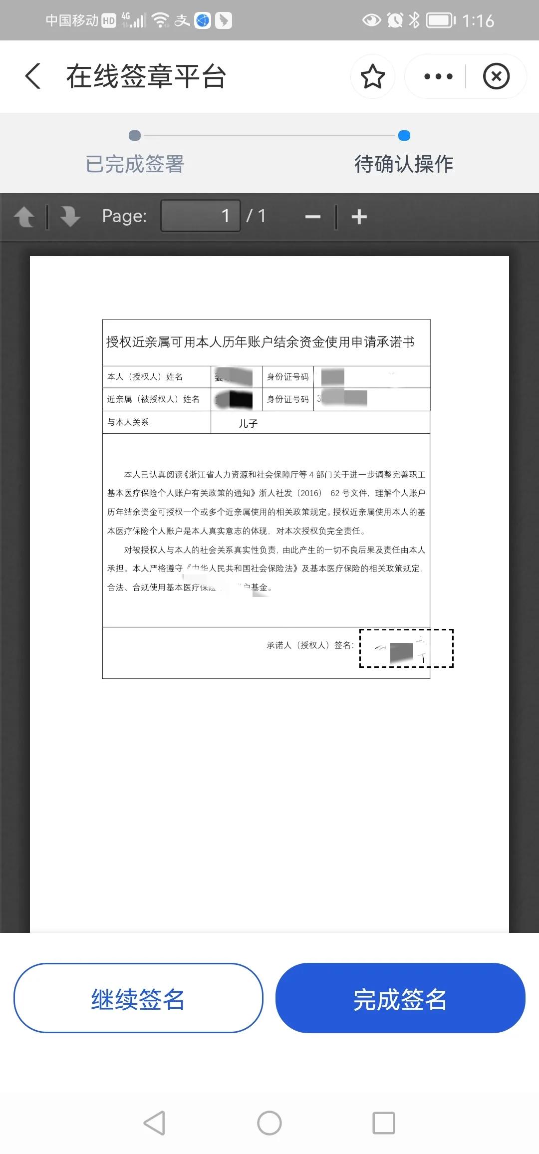 医保卡共济余额什么时候可以使用,医保卡余额全部提出来操作