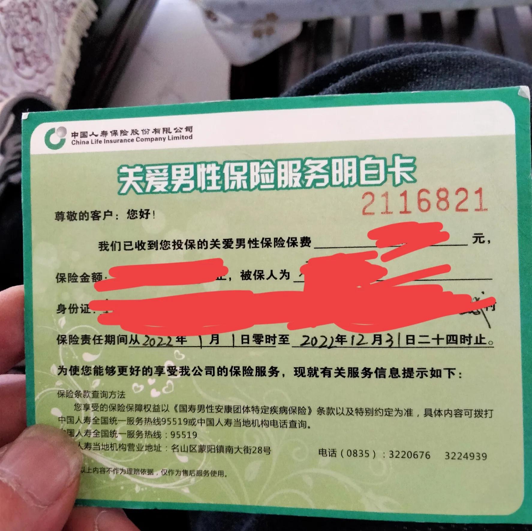 中国人寿防癌险包括哪些癌症,中国人寿癌症保险每年100元