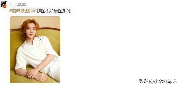 鹿晗的长发丸子头造型,鹿晗丸子头造型