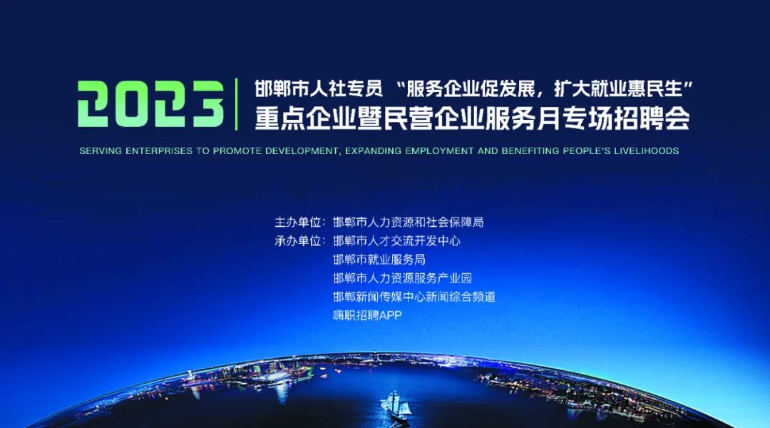 服务企业促发展扩大就业惠民生▏全市重点企业暨民营企业服务月专场招聘会成功举办