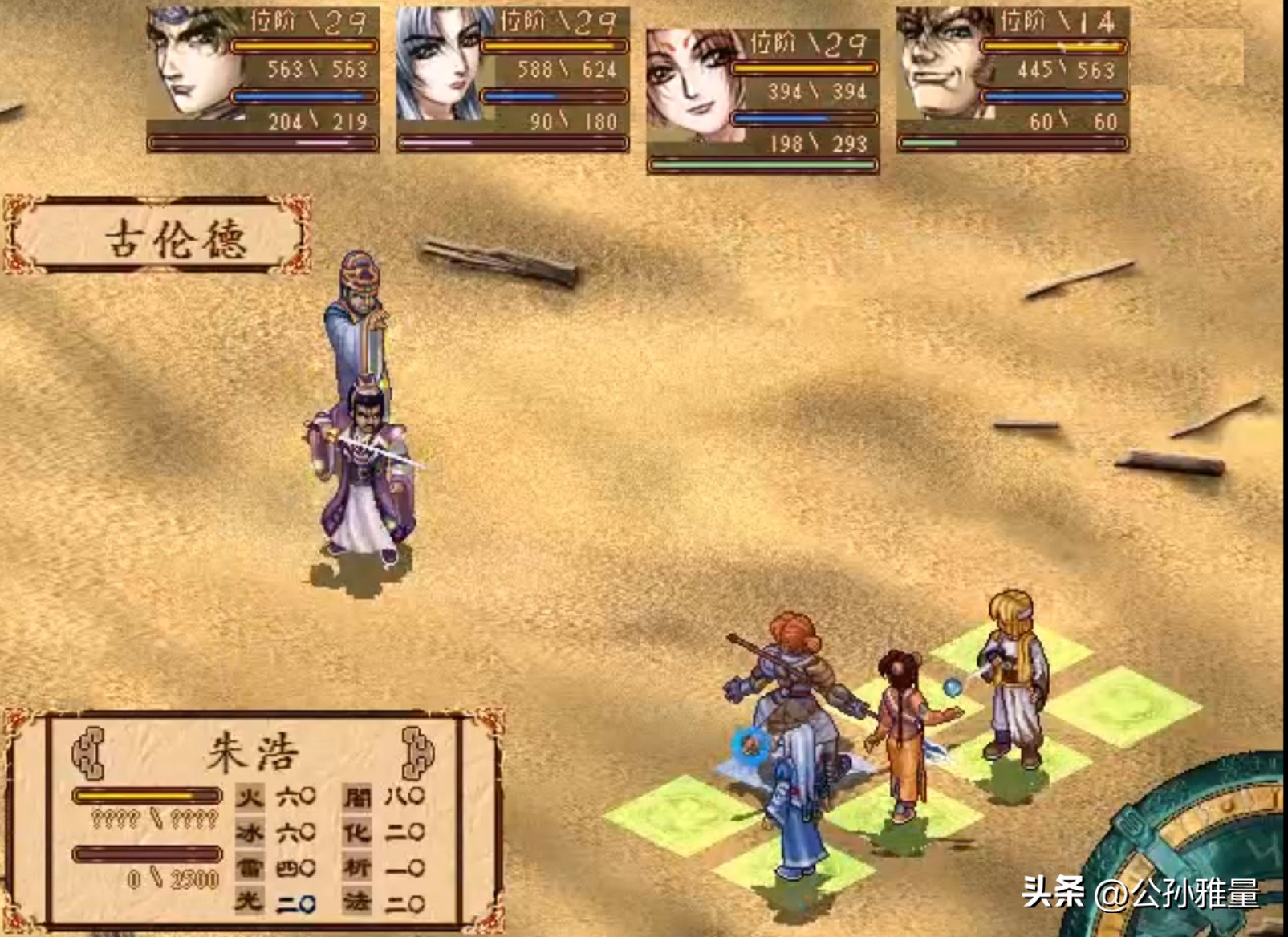 幽城幻剑录五内最完美的分配方式,幽城幻剑录完整完美详细攻略图