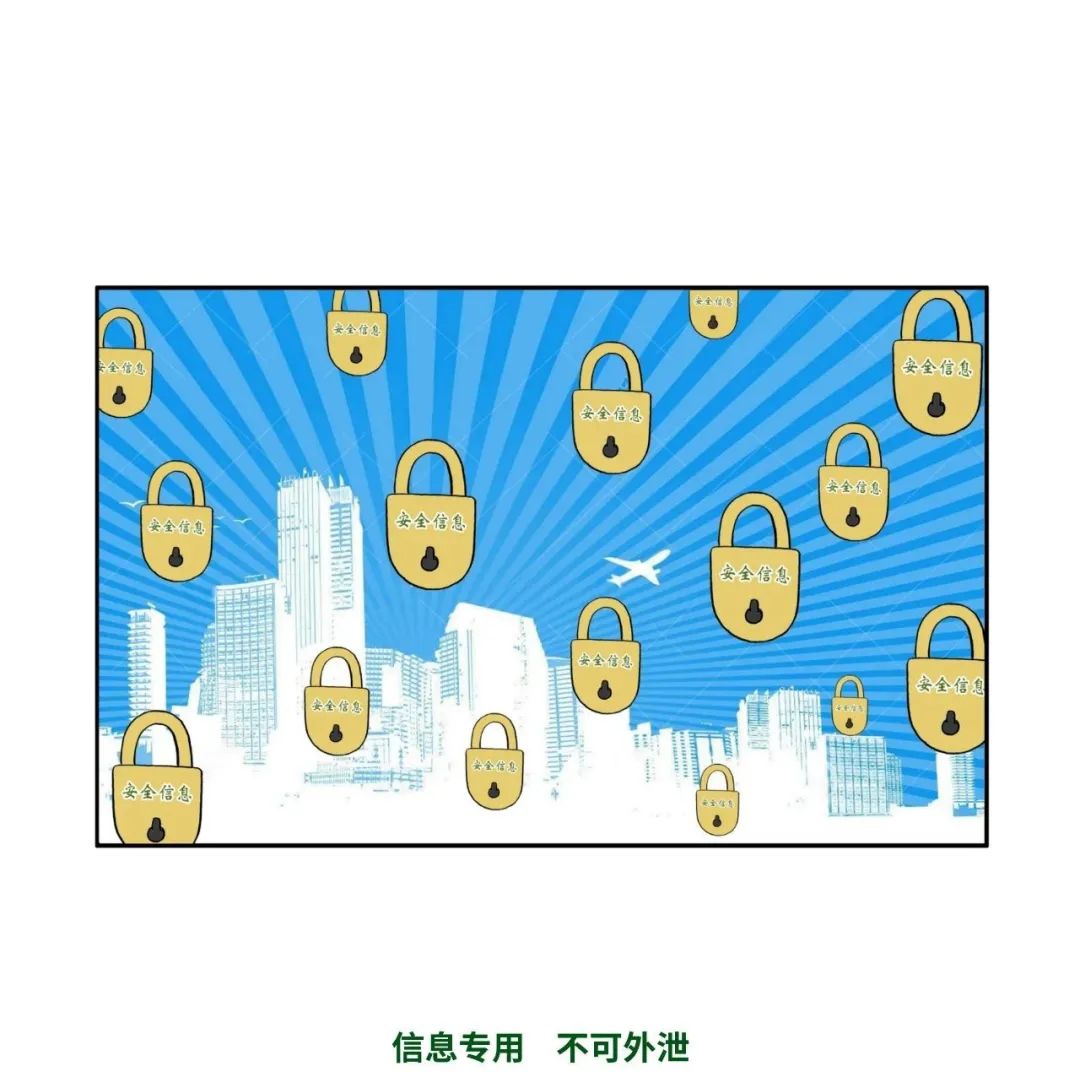 国家网络安全周宣传动画,网络安全宣传周网络安全科普漫画