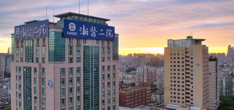 宁波二院和李惠利医院哪个好,宁波第一医院和三院什么时候合并