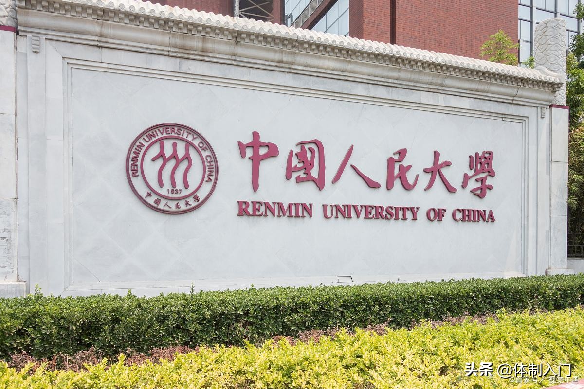 中国人民大学的金融博士就业去向,中国人民大学金融应届毕业薪资