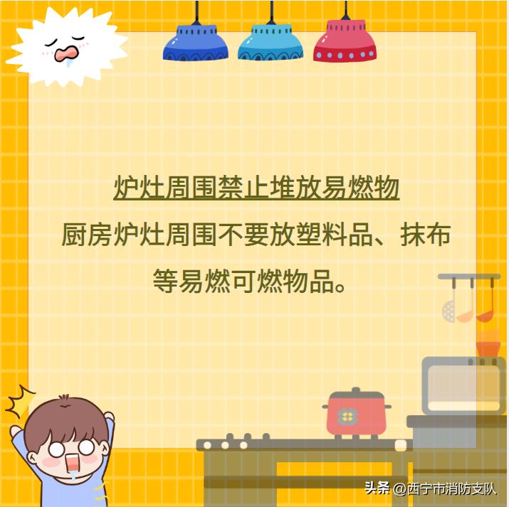 消防科普丨厨房里的那些事！！