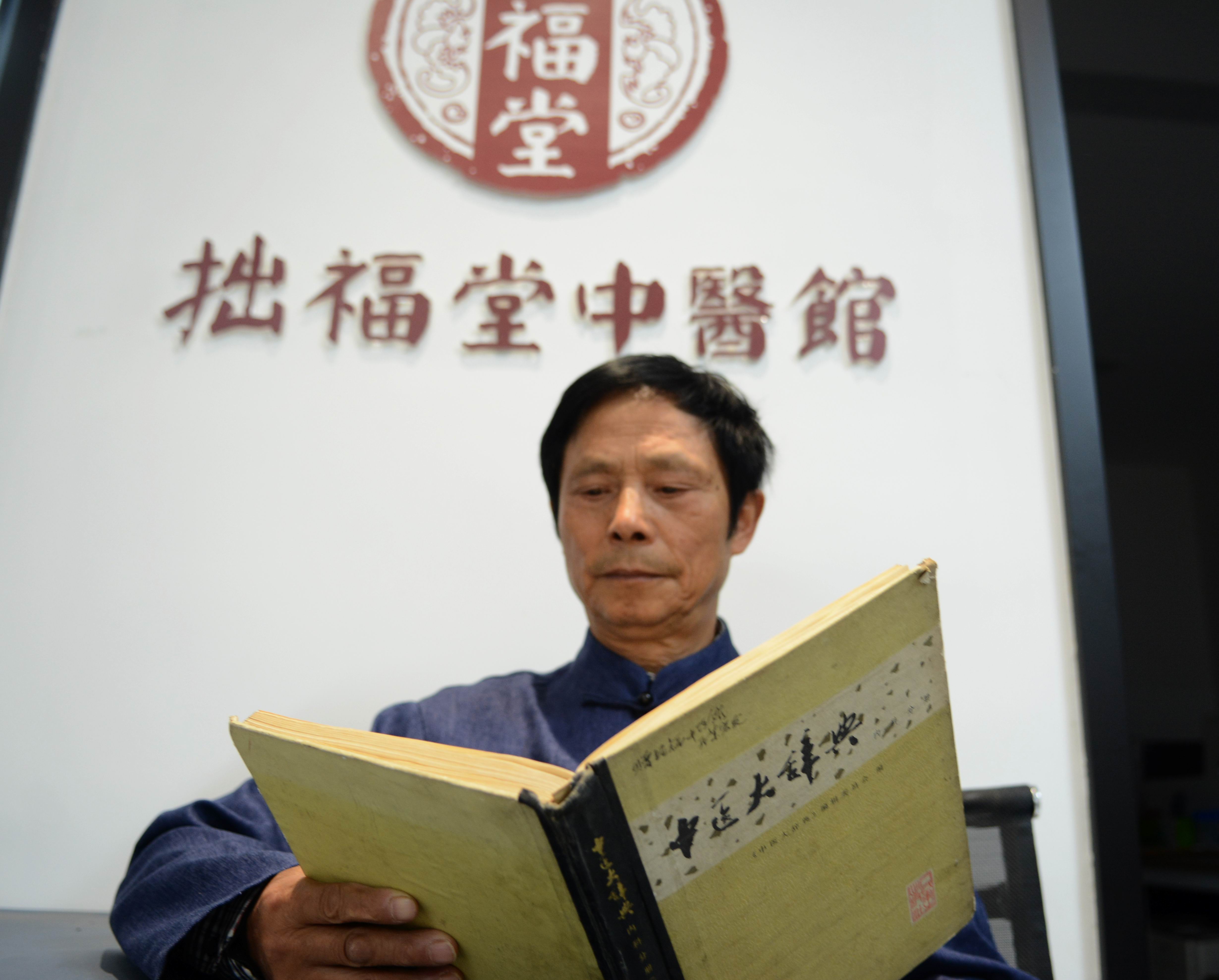 长沙拙福堂彭友胜医生抖音,中医老专家彭友胜