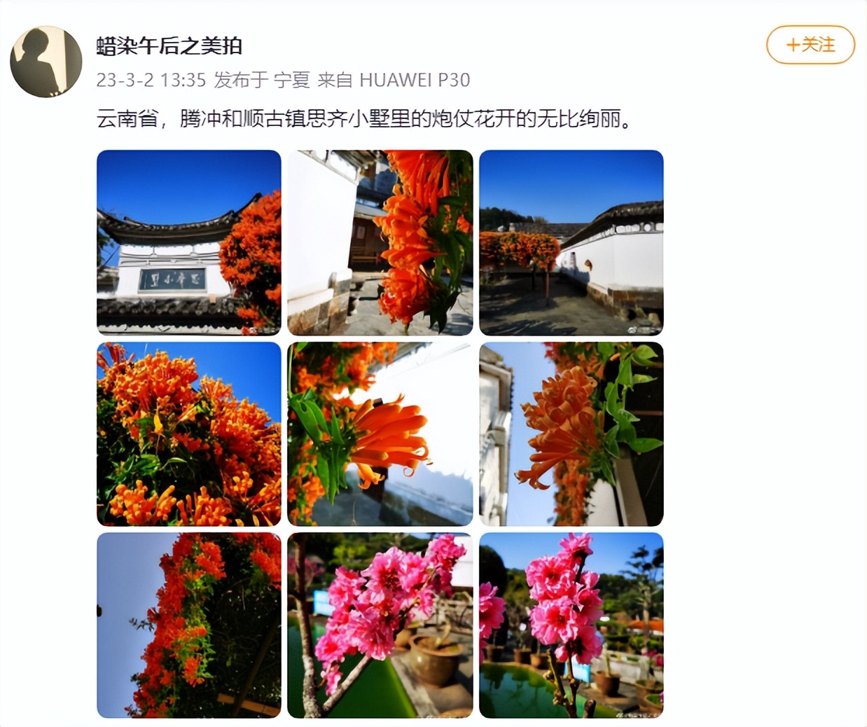 有一种叫云南的生活｜偏爱腾冲的N个理由