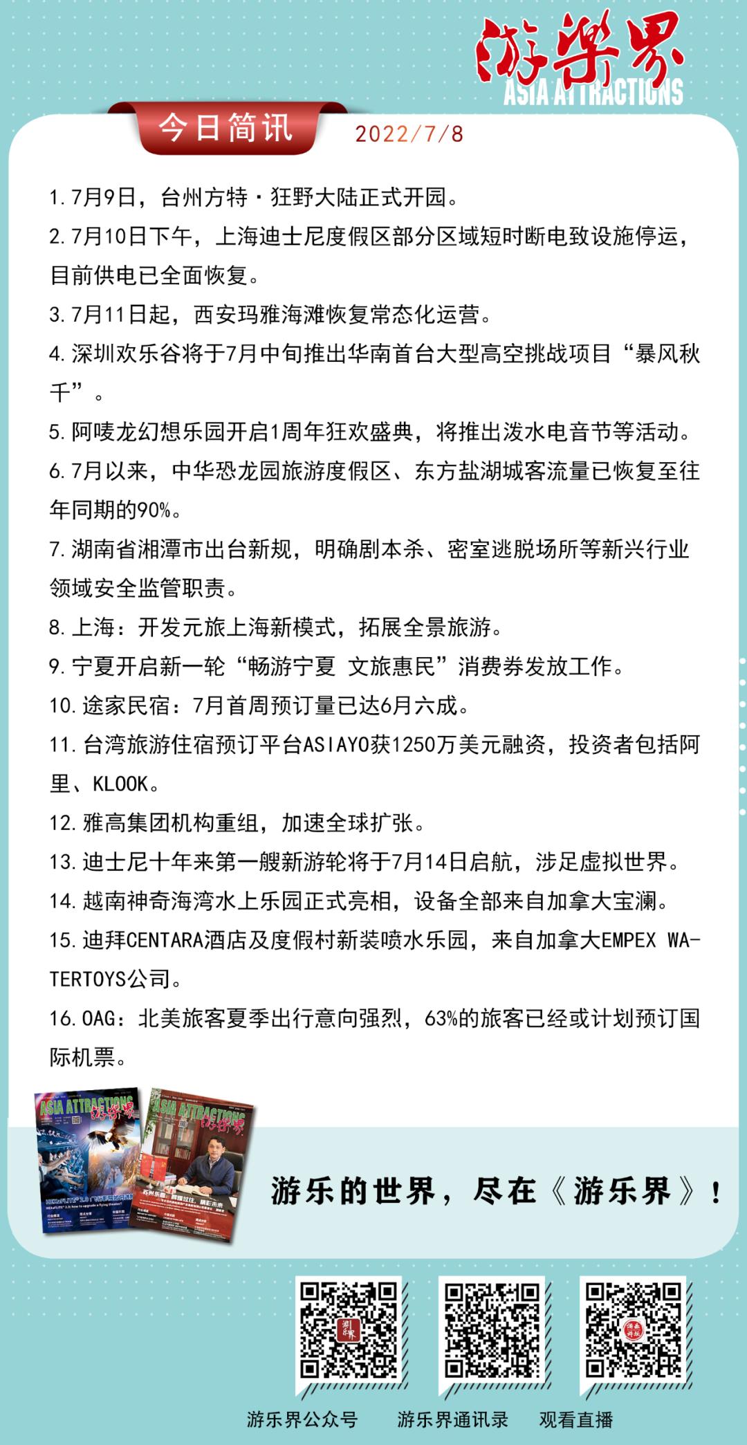 三亚hellokitty主题乐园最新消息,三亚hellokitty主题公园发布会
