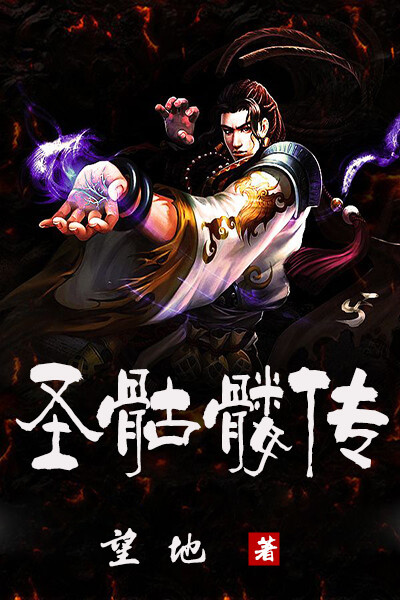 推荐一本修真小说,推荐一本修仙玄幻小说