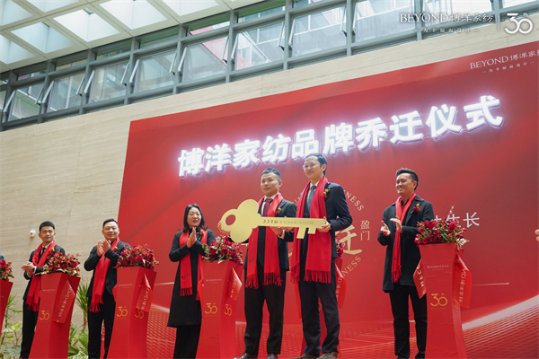 博洋家纺最新活动时间,博洋家纺新春换新装