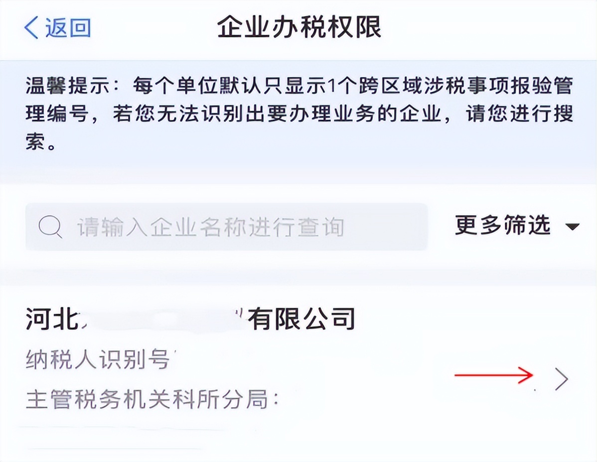 忘记申报纳税密码怎么办,忘了密码不要慌一招教你解决