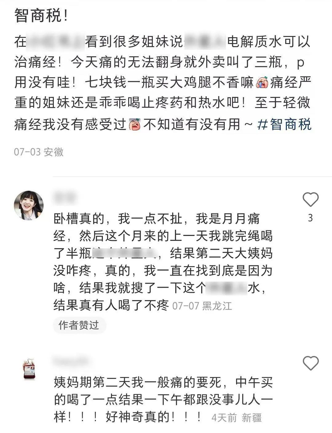 电解质水热销是智商税还是真管用,火遍全网的电解质水是不是智商税