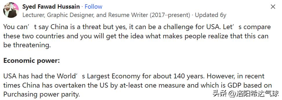 美版知乎：为什么中国所有方面都对美国构成威胁？网友：搞反了亲