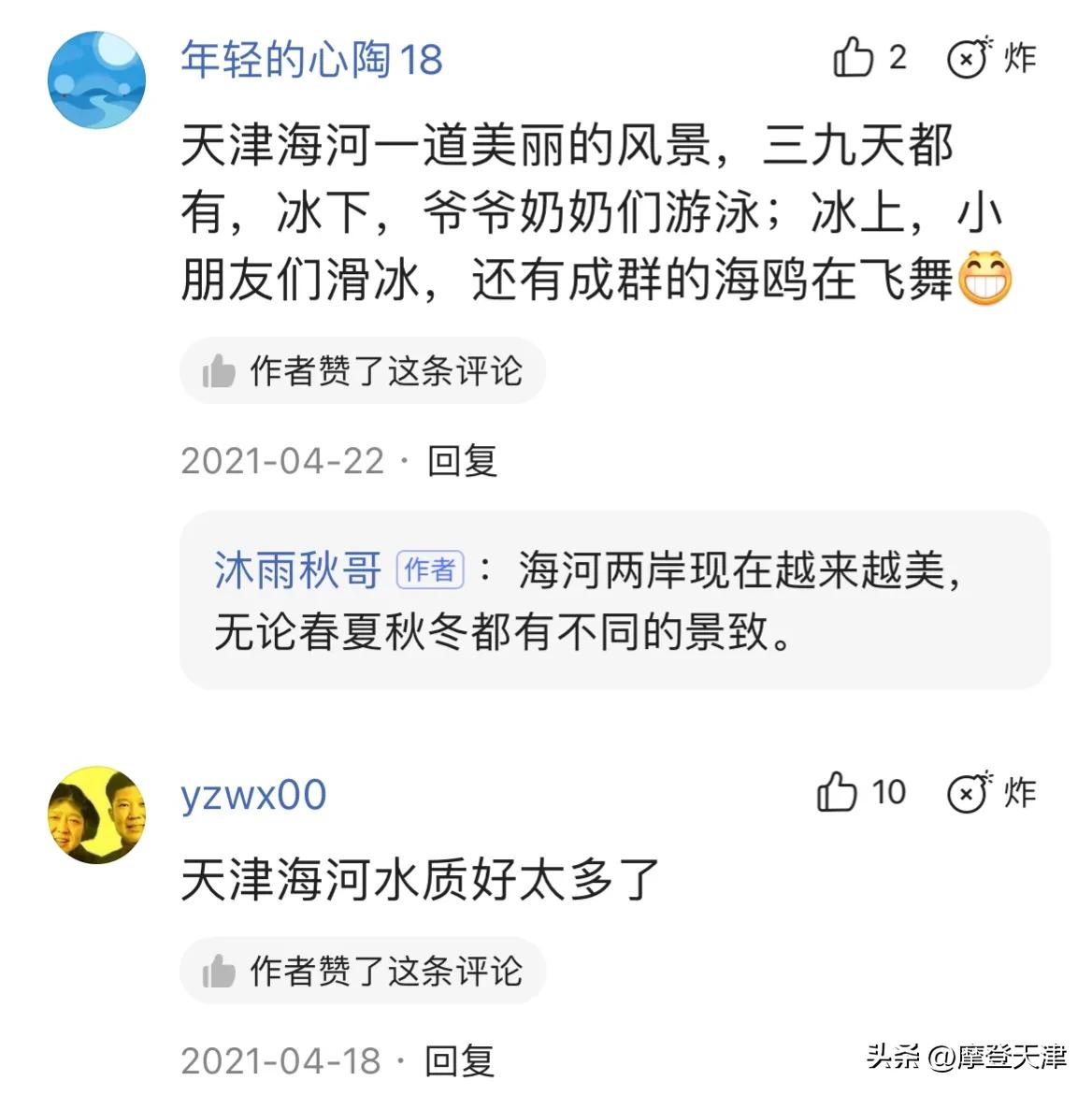 天津静海区最美的风景,天津市内最美的风景