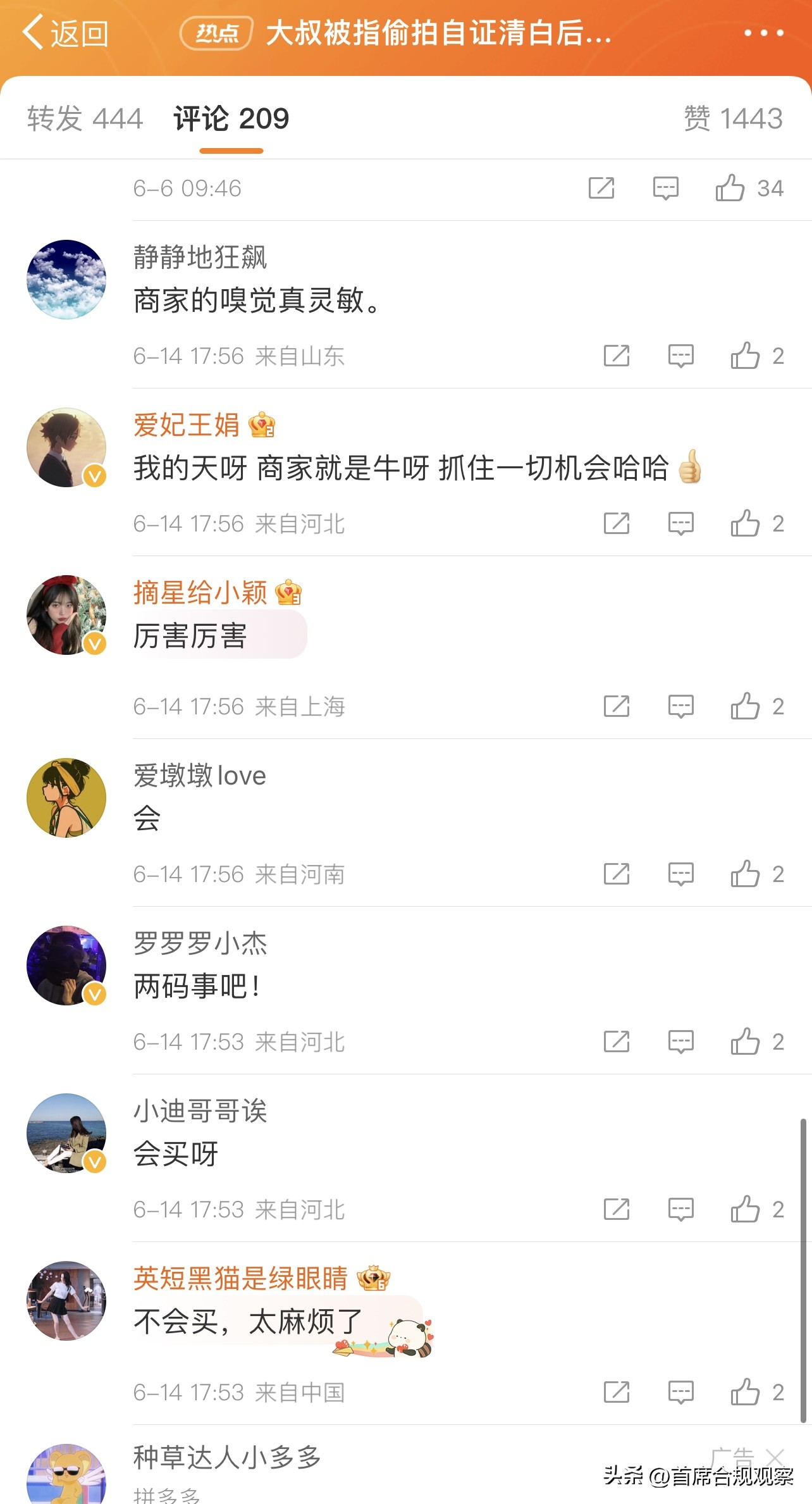 热点营销无下限，淘宝“地铁防诬陷”手机壳热卖