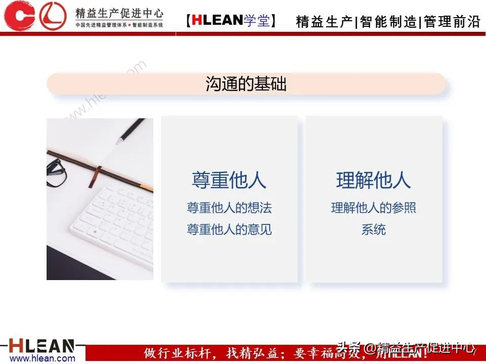 如何成为有效的管理者陈春花心得,如何成为一名合格的中层管理者
