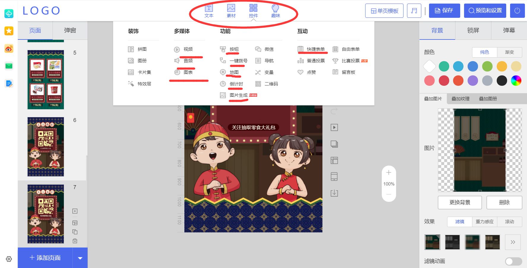 h5互动营销设计,h5互动节日营销方案价格