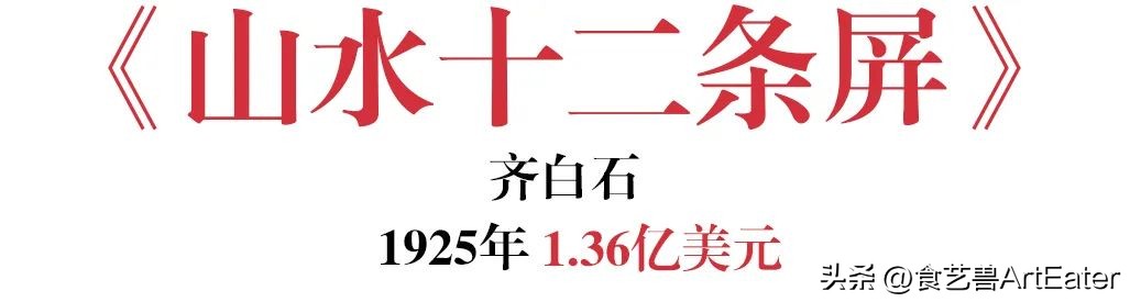 全球最贵的古董拍卖,世界拍卖最贵的艺术作品