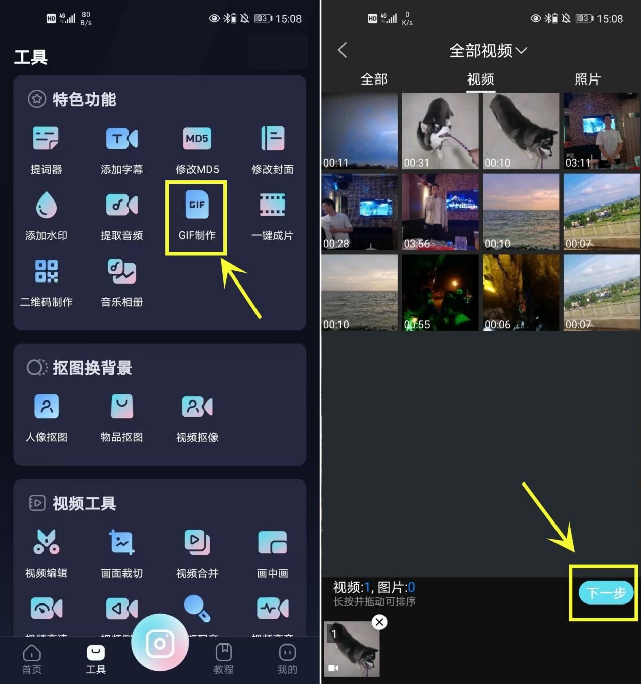 ps动态图gif制作,gif搞笑动态图制作