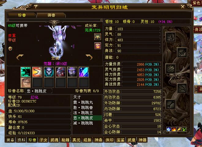 天龙八部经典卡级服,天龙八部经典卡级服哪个门派好