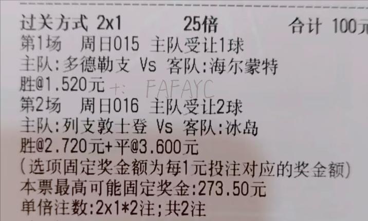 竞彩冰岛vs斯洛伐克,竞彩足球分析推荐哥德堡哈马比