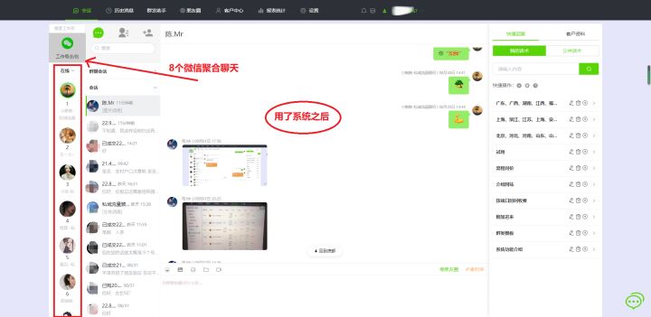 crm微信小程序,企业微信crm客户管理系统