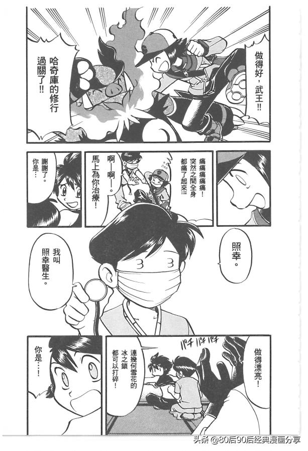 精灵宝可梦788集完整版,精灵宝可梦788上集