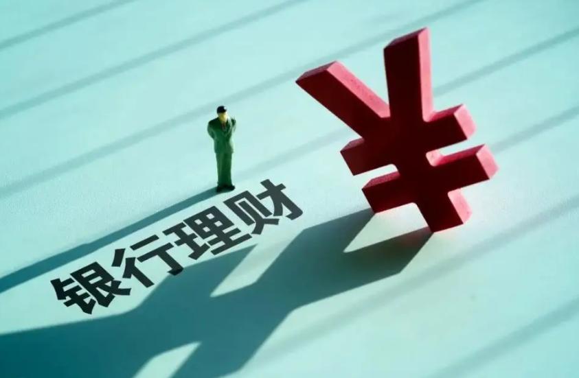 中低风险的理财最多亏损多少,银行的中低风险理财产品靠谱吗