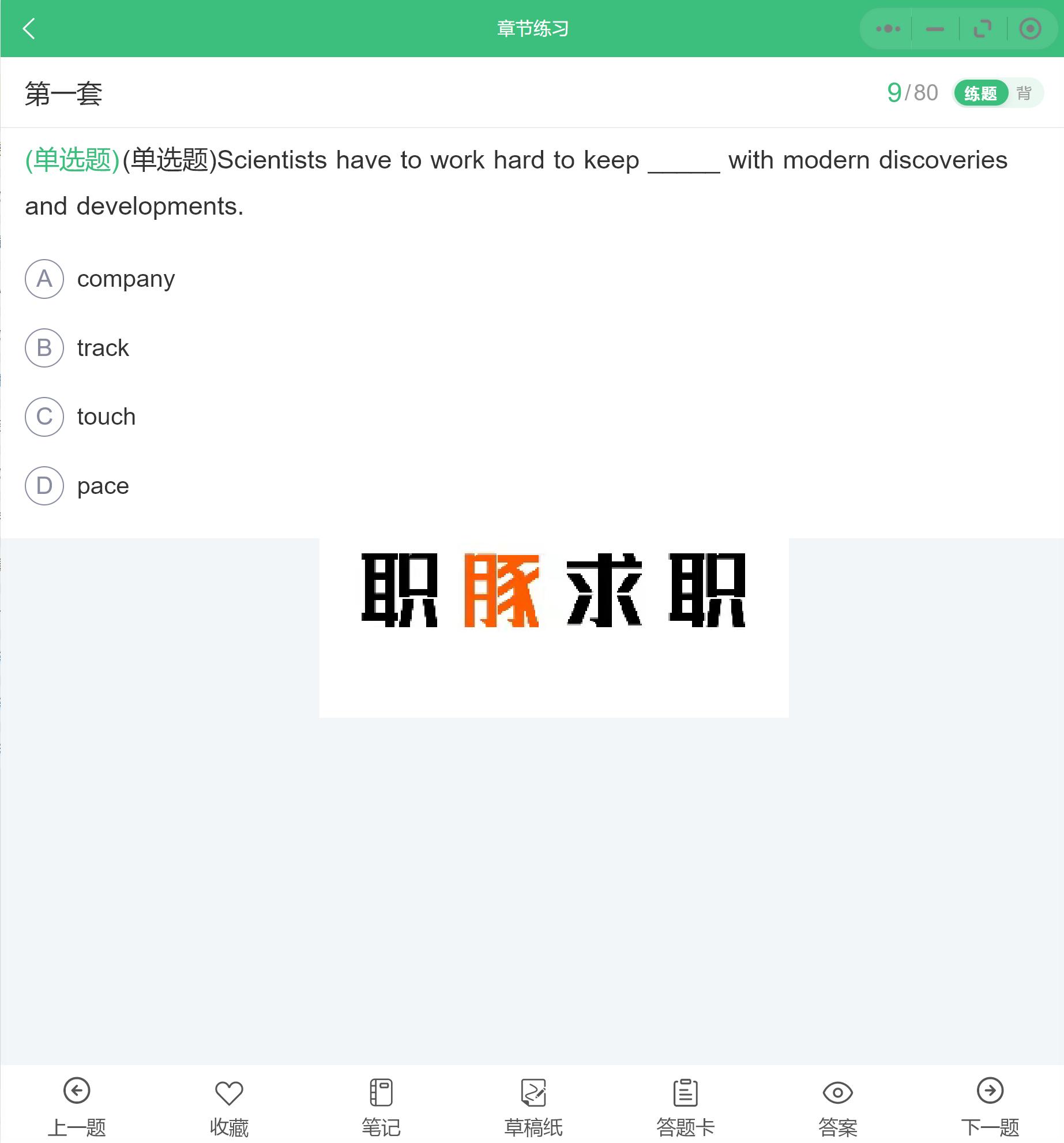 浦发银行笔试资料推荐2024,浦发考试真题