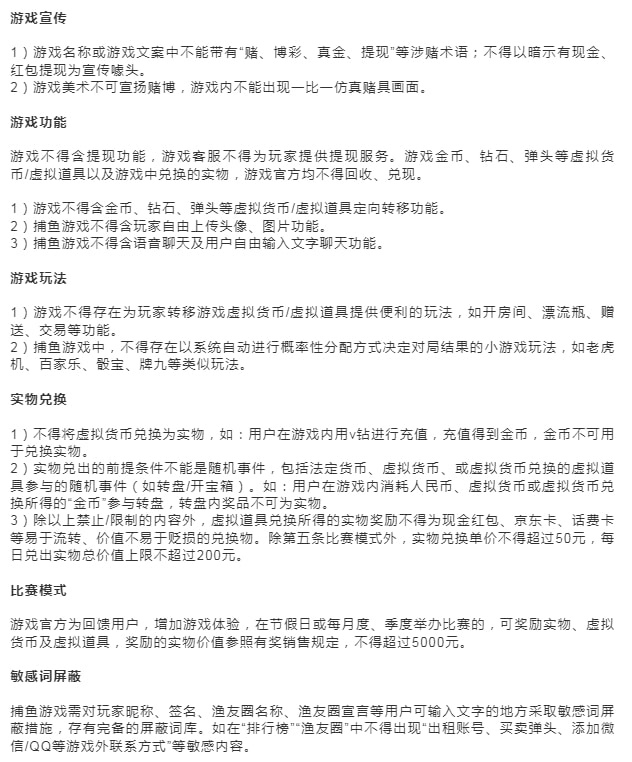 被举报的下架的捕鱼游戏,玩捕鱼游戏被坑