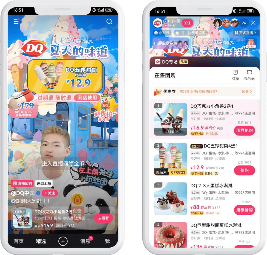 从抖音高阶玩家到快手轻松入局，DQ在快手复刻本地营销增长的秘诀