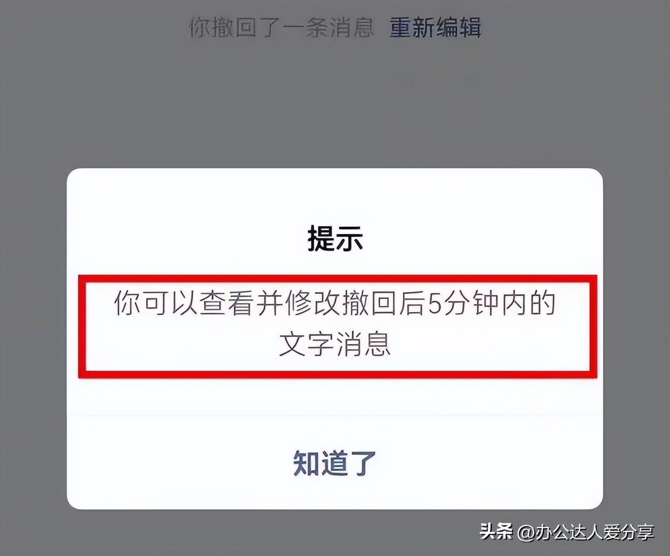 Windows、iOS和Android端微信版本全新发布，更新了什么？