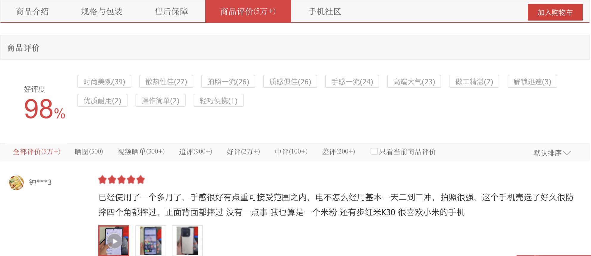 618哪款旗舰机值得购买,618值得买的去年旗舰机