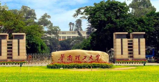 2020广东五邑大学招生,广东五邑大学排名