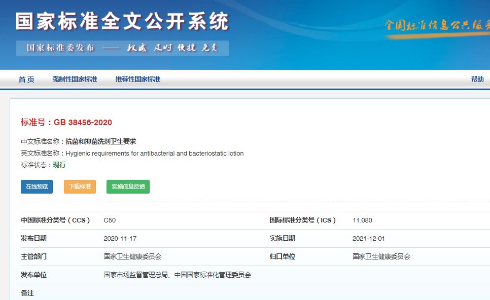 gb5749-2022鍗敓鏍囧噯瑙h,gb5749-2022鍗敓鏍囧噯