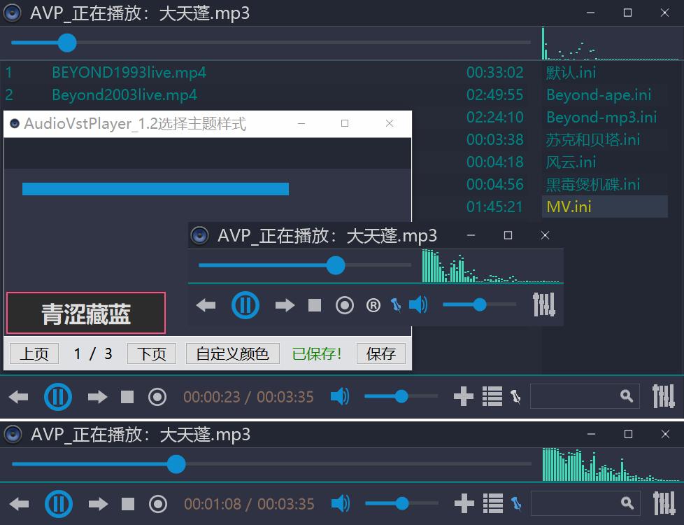 AudioVstPlayer1.2,本地音乐+VST管理_免费纯净*放播**器2023.04.24