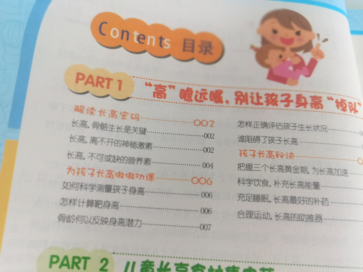 适合立秋儿童长高菜和汤,立秋后孩子长高多吃这七道菜