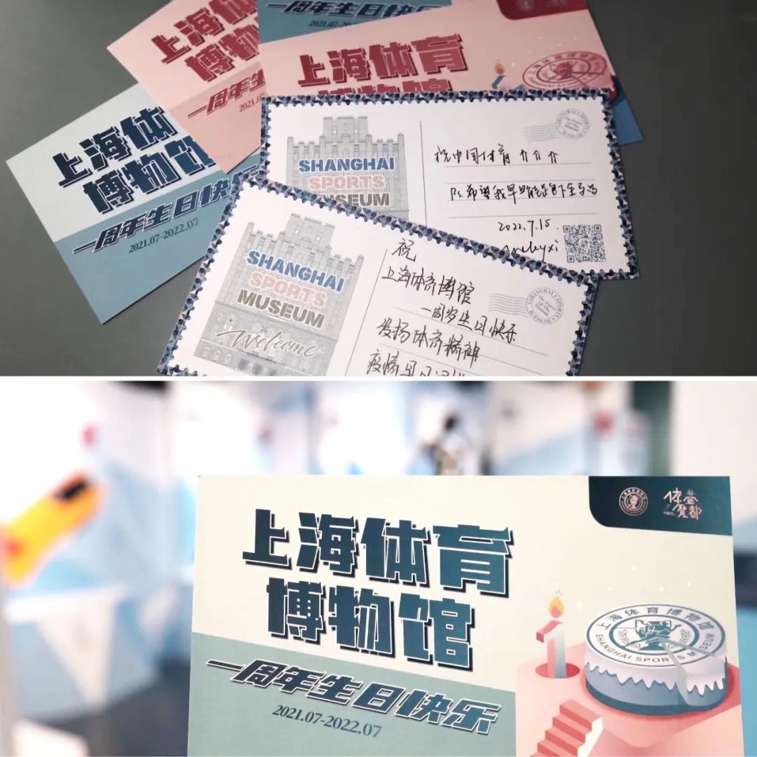 “限定版”藏品讲解+“限量版”生日蛋糕=上海体育博物馆奇妙夜粉丝招募！