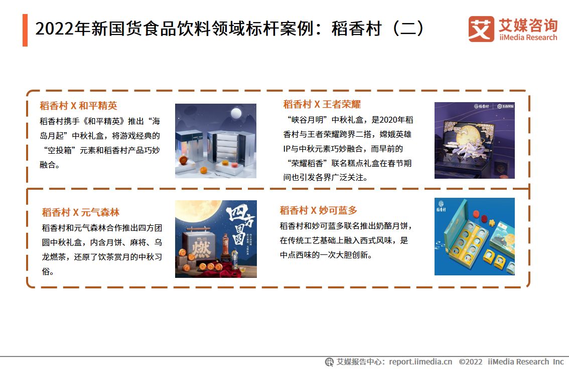 中国新国货消费行为研究报告,2019新国货消费趋势报告